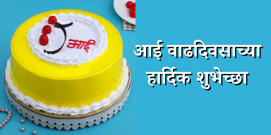 Happy Birthday Aai Wishes In Marathi